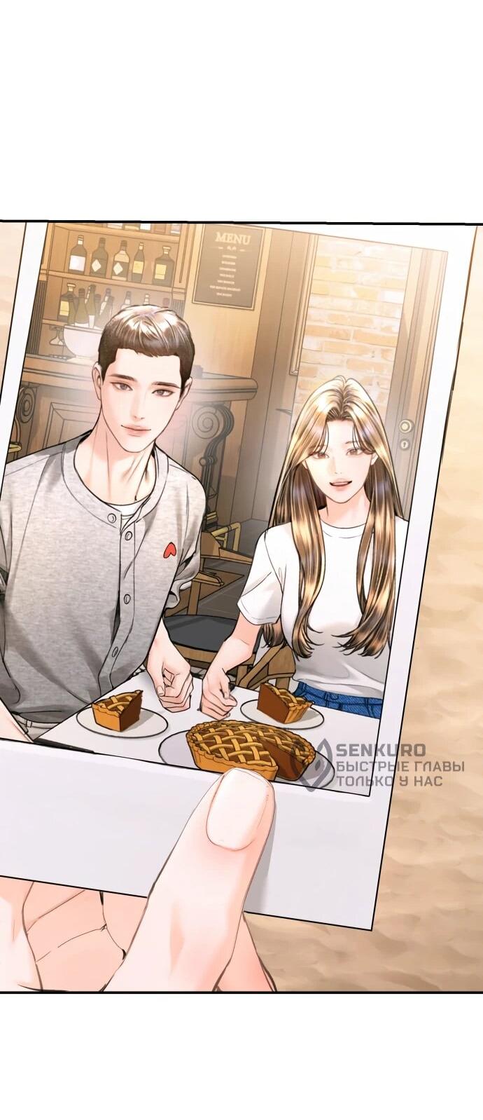 Манга Ребёнок, похожий на меня - Глава 46 Страница 50