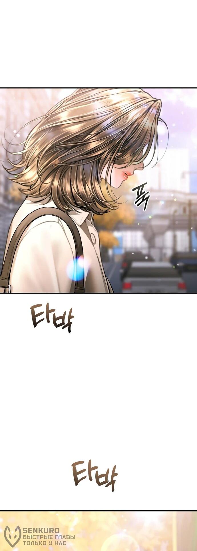 Манга Ребёнок, похожий на меня - Глава 46 Страница 63