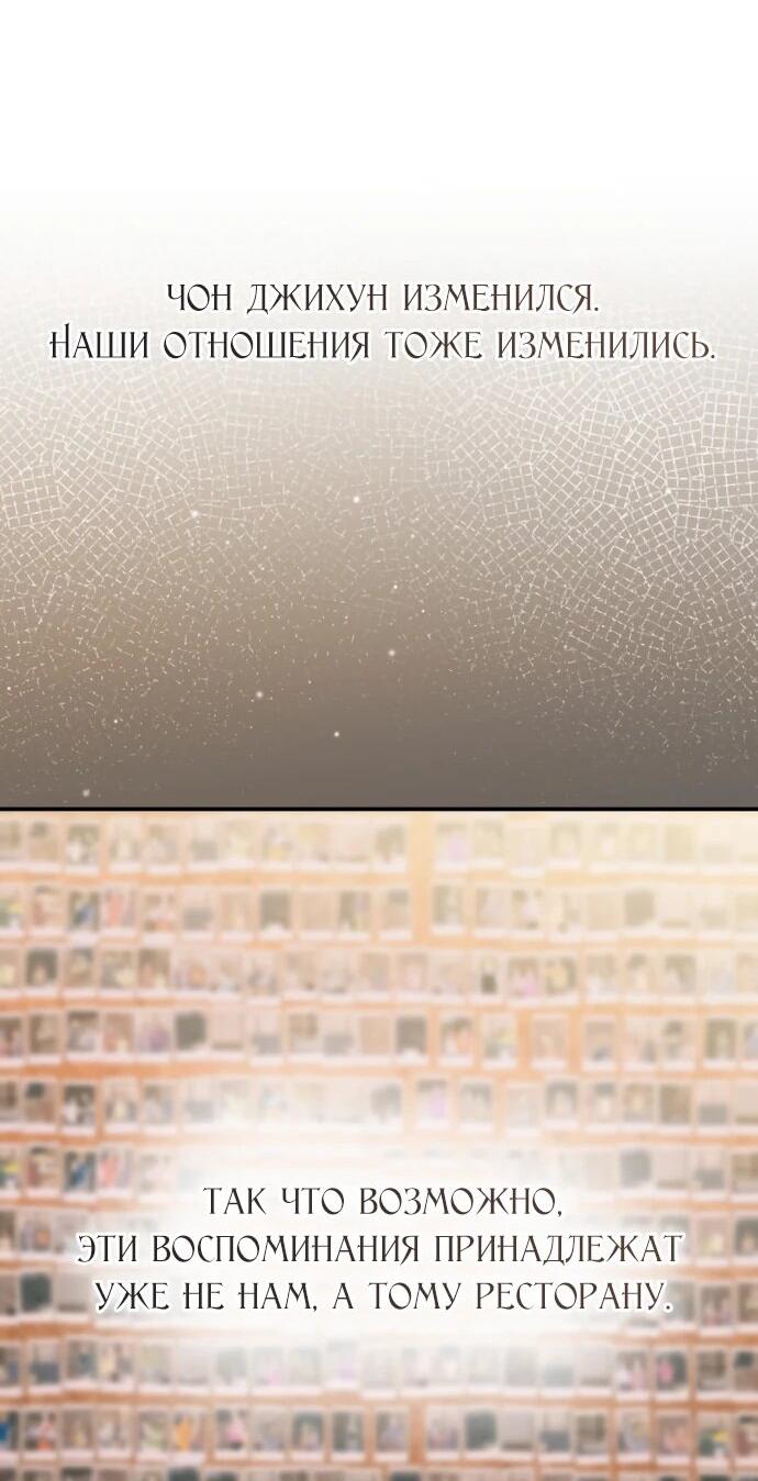 Манга Ребёнок, похожий на меня - Глава 46 Страница 52