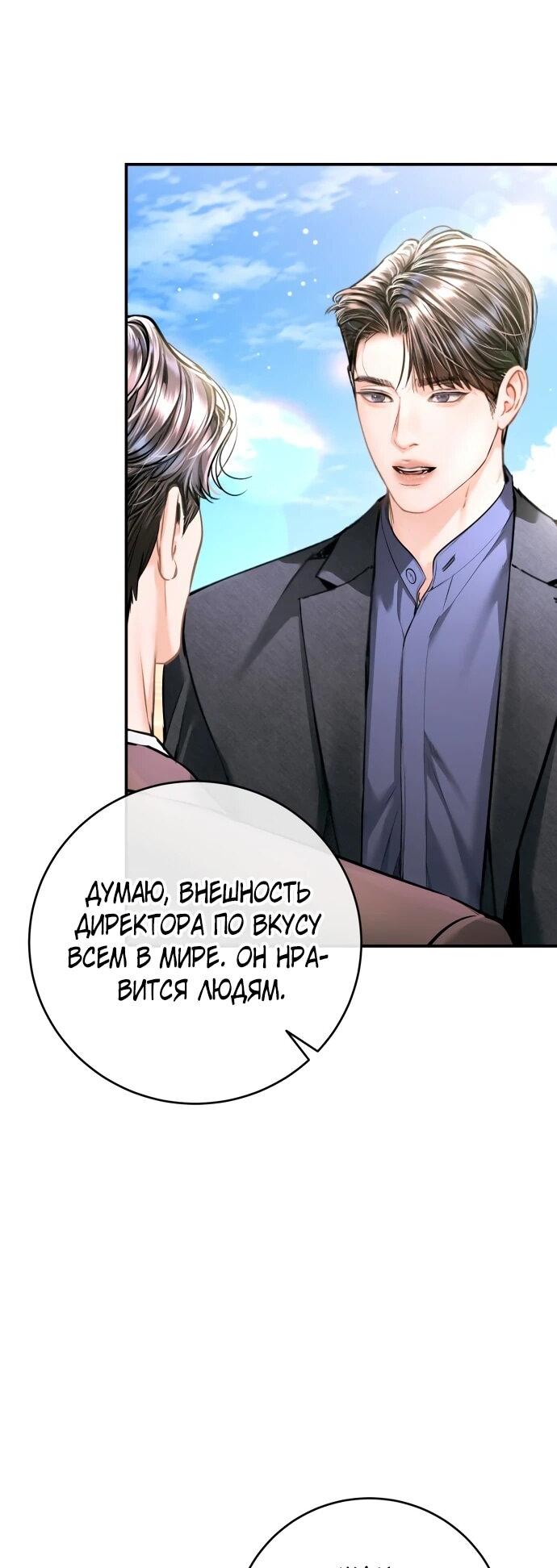 Манга Ребёнок, похожий на меня - Глава 46 Страница 16