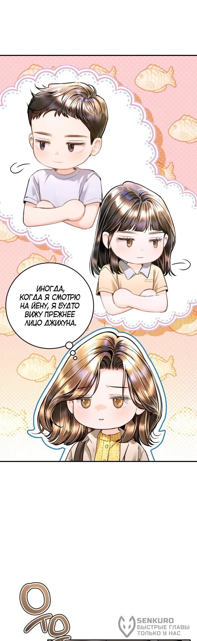 Манга Ребёнок, похожий на меня - Глава 46 Страница 41