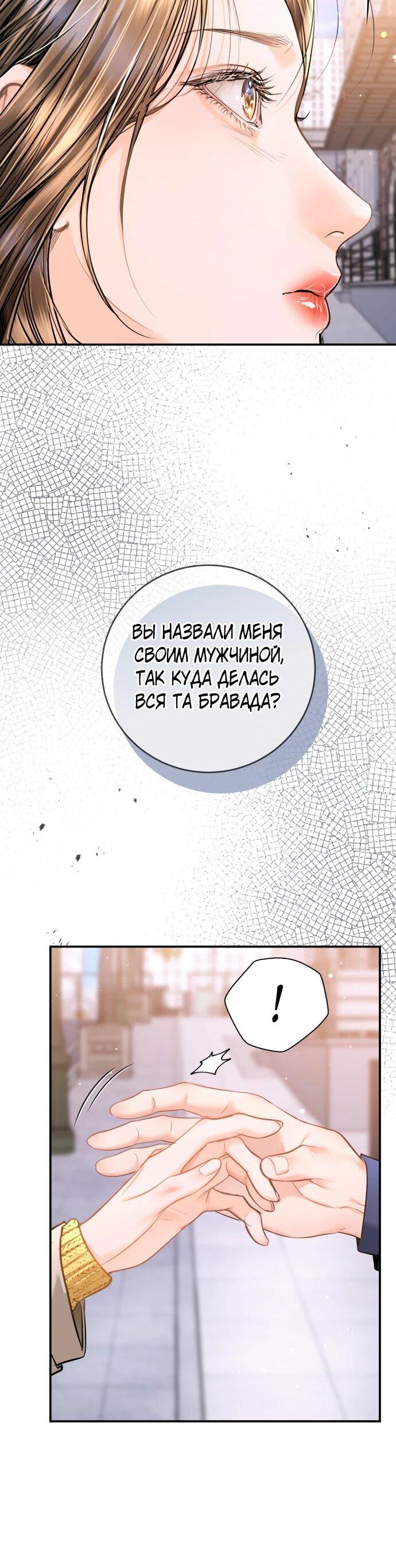 Манга Ребёнок, похожий на меня - Глава 46 Страница 69