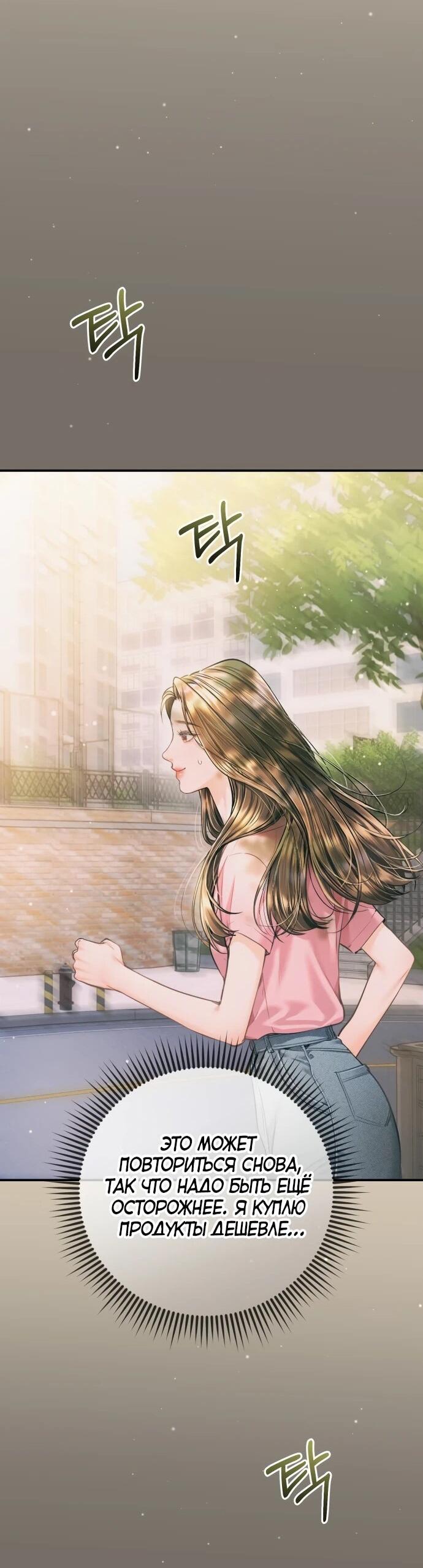 Манга Ребёнок, похожий на меня - Глава 46 Страница 24