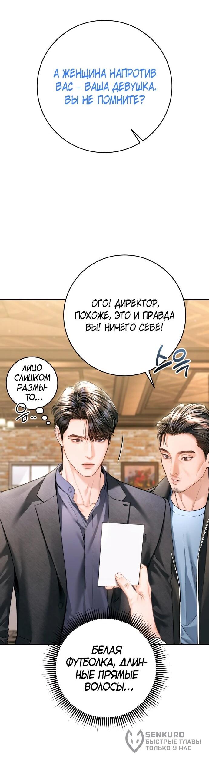 Манга Ребёнок, похожий на меня - Глава 46 Страница 4