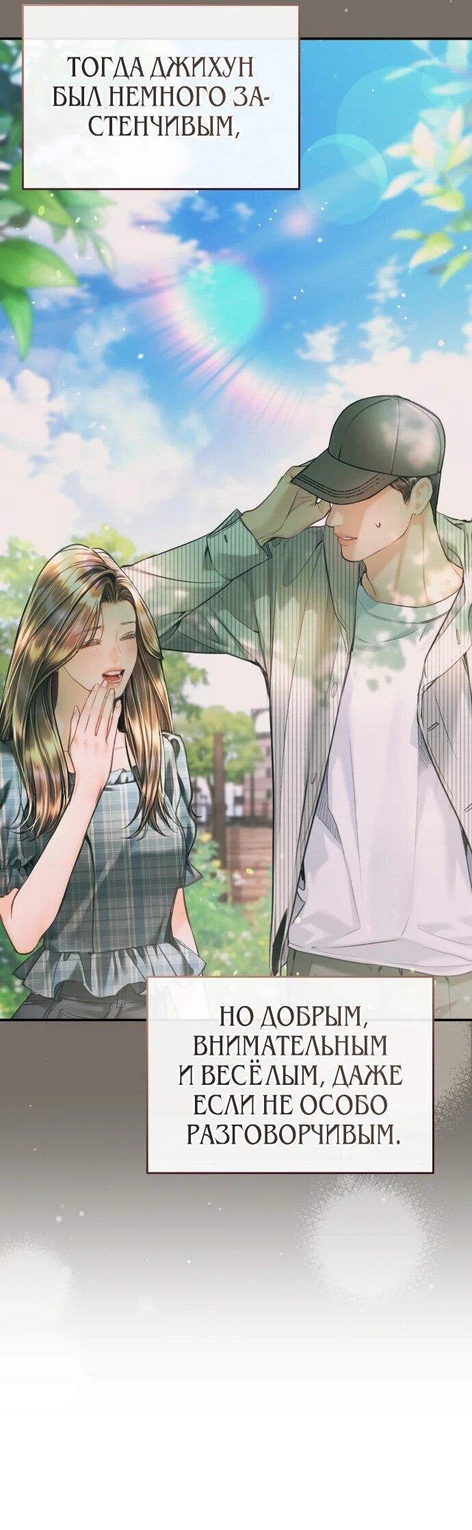 Манга Ребёнок, похожий на меня - Глава 46 Страница 40