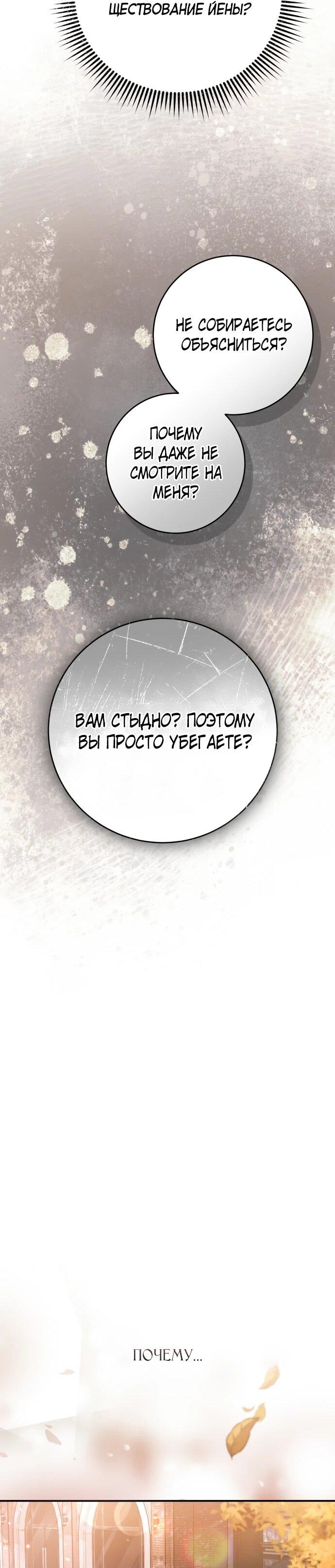 Манга Ребёнок, похожий на меня - Глава 46 Страница 72