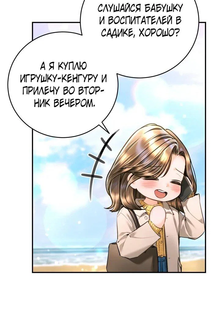 Манга Ребёнок, похожий на меня - Глава 46 Страница 47