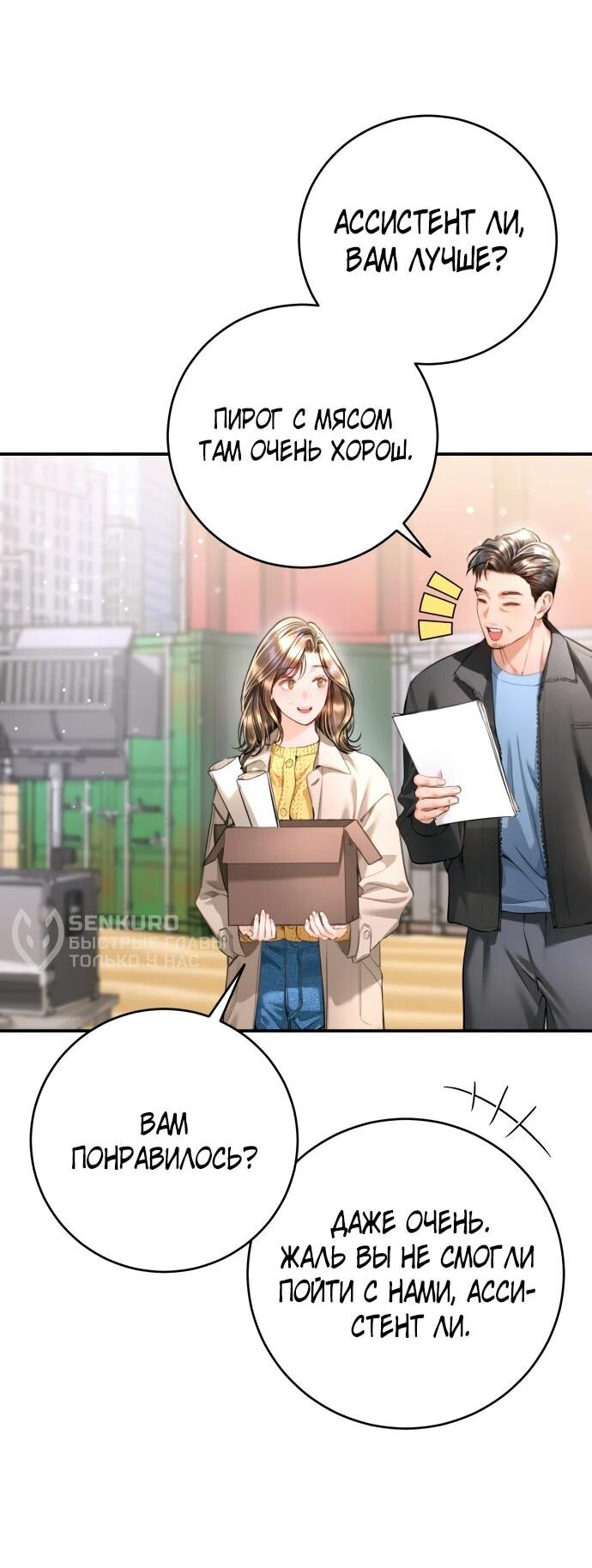 Манга Ребёнок, похожий на меня - Глава 46 Страница 13