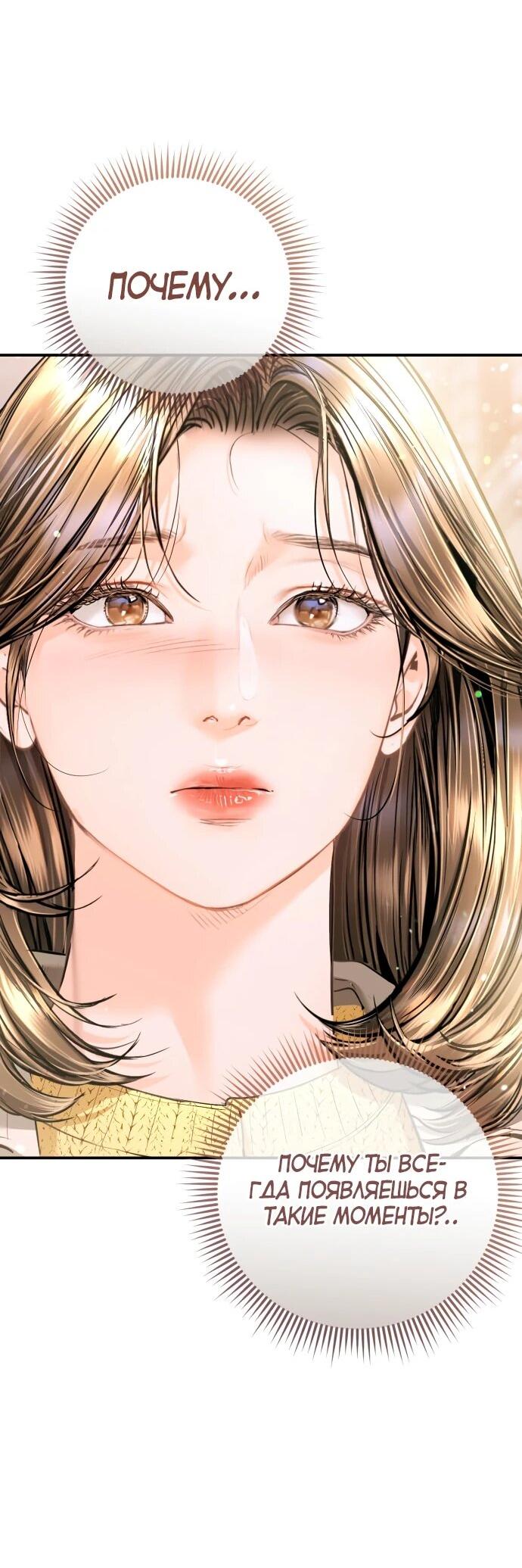 Манга Ребёнок, похожий на меня - Глава 46 Страница 60