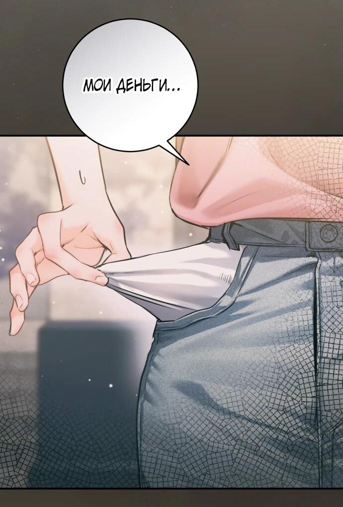 Манга Ребёнок, похожий на меня - Глава 46 Страница 29