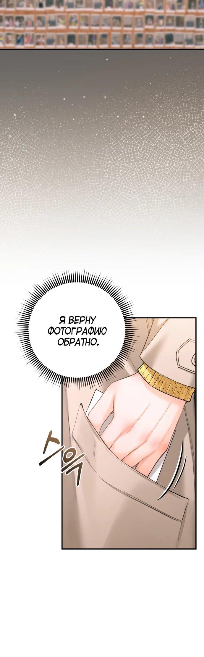 Манга Ребёнок, похожий на меня - Глава 46 Страница 53