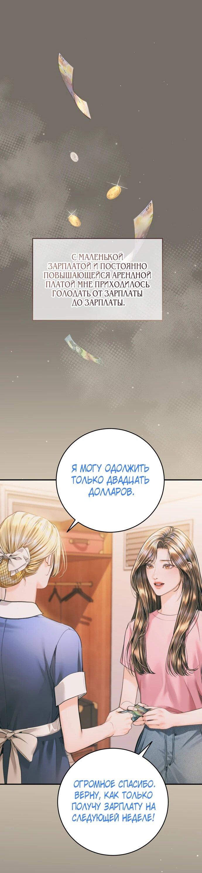 Манга Ребёнок, похожий на меня - Глава 46 Страница 23