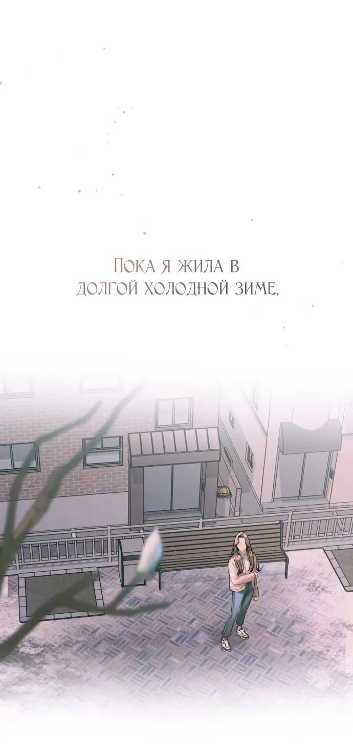 Манга Ребёнок, похожий на меня - Глава 46 Страница 57