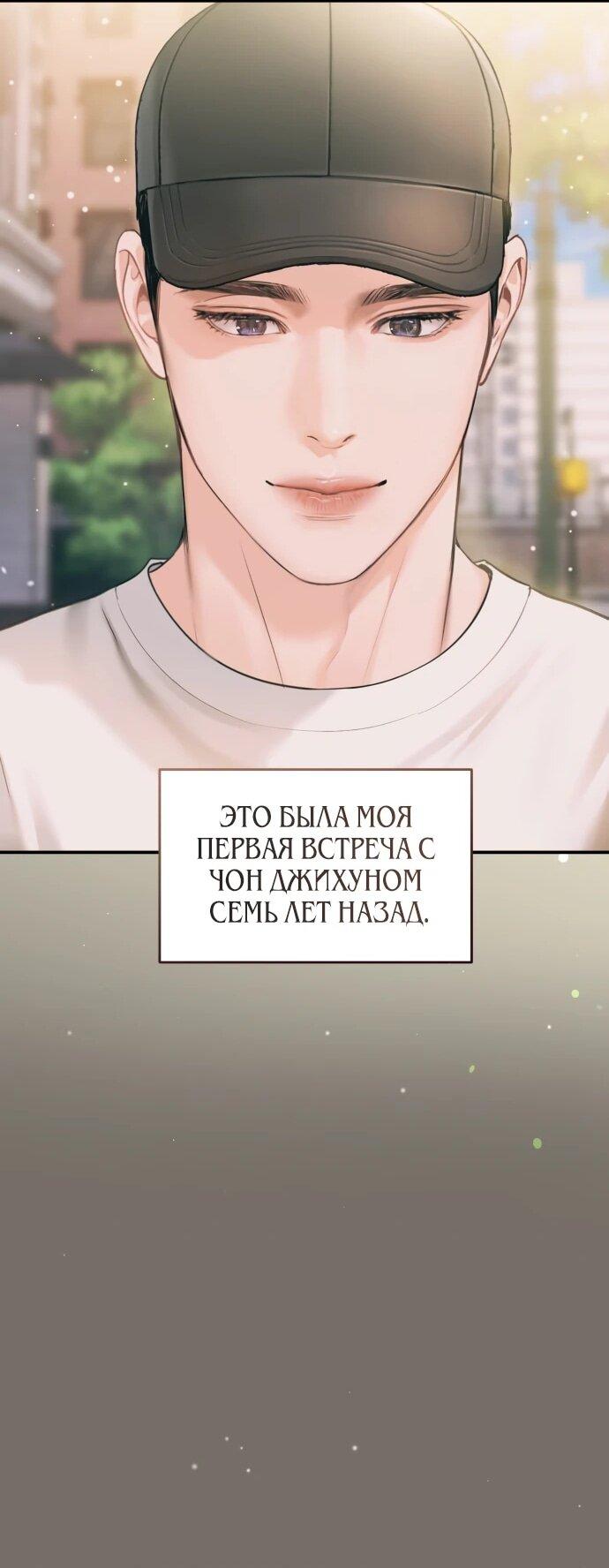 Манга Ребёнок, похожий на меня - Глава 46 Страница 39