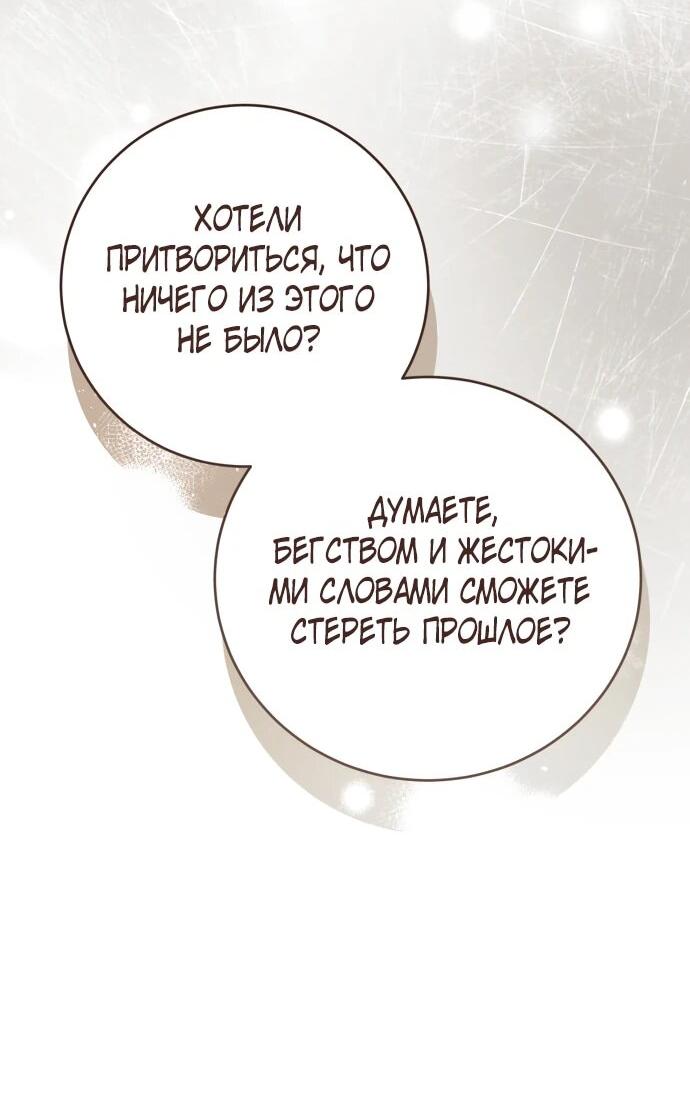 Манга Ребёнок, похожий на меня - Глава 46 Страница 80