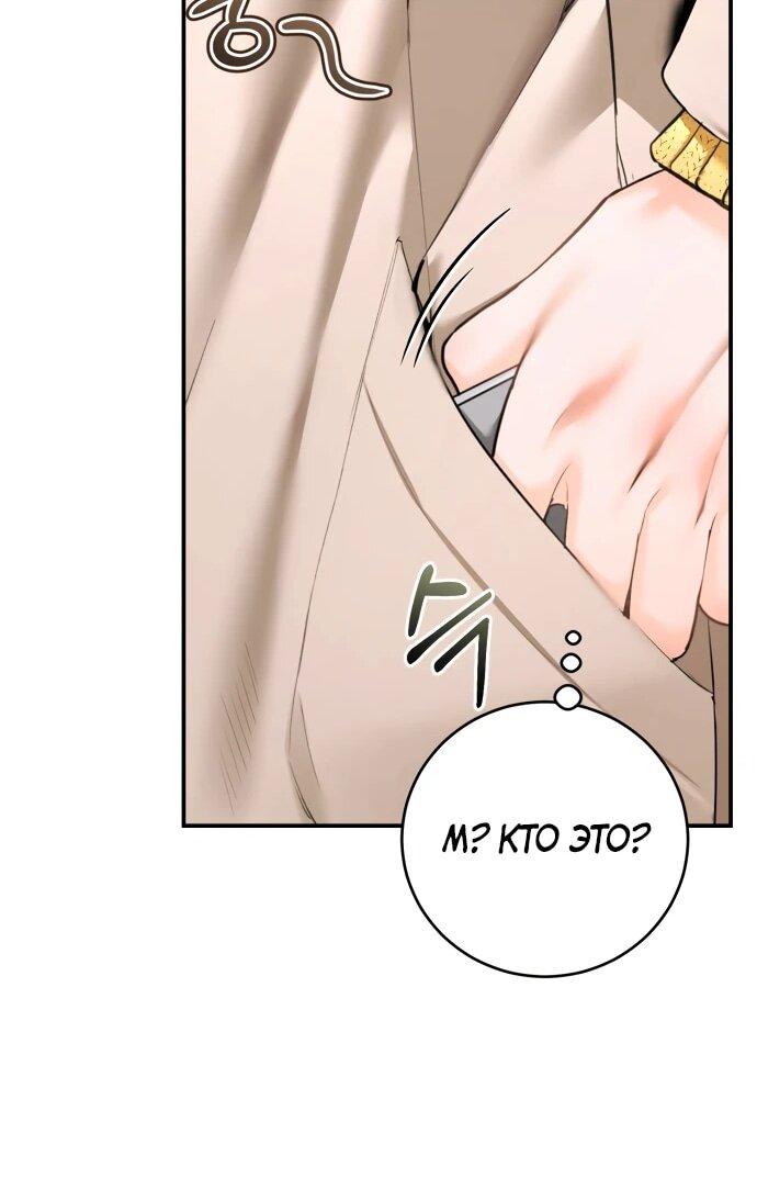 Манга Ребёнок, похожий на меня - Глава 46 Страница 42