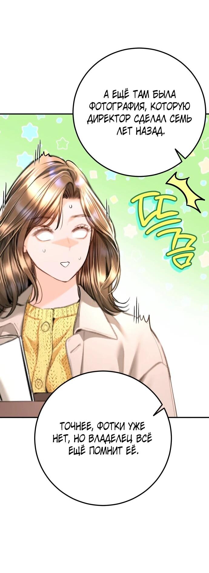 Манга Ребёнок, похожий на меня - Глава 46 Страница 14