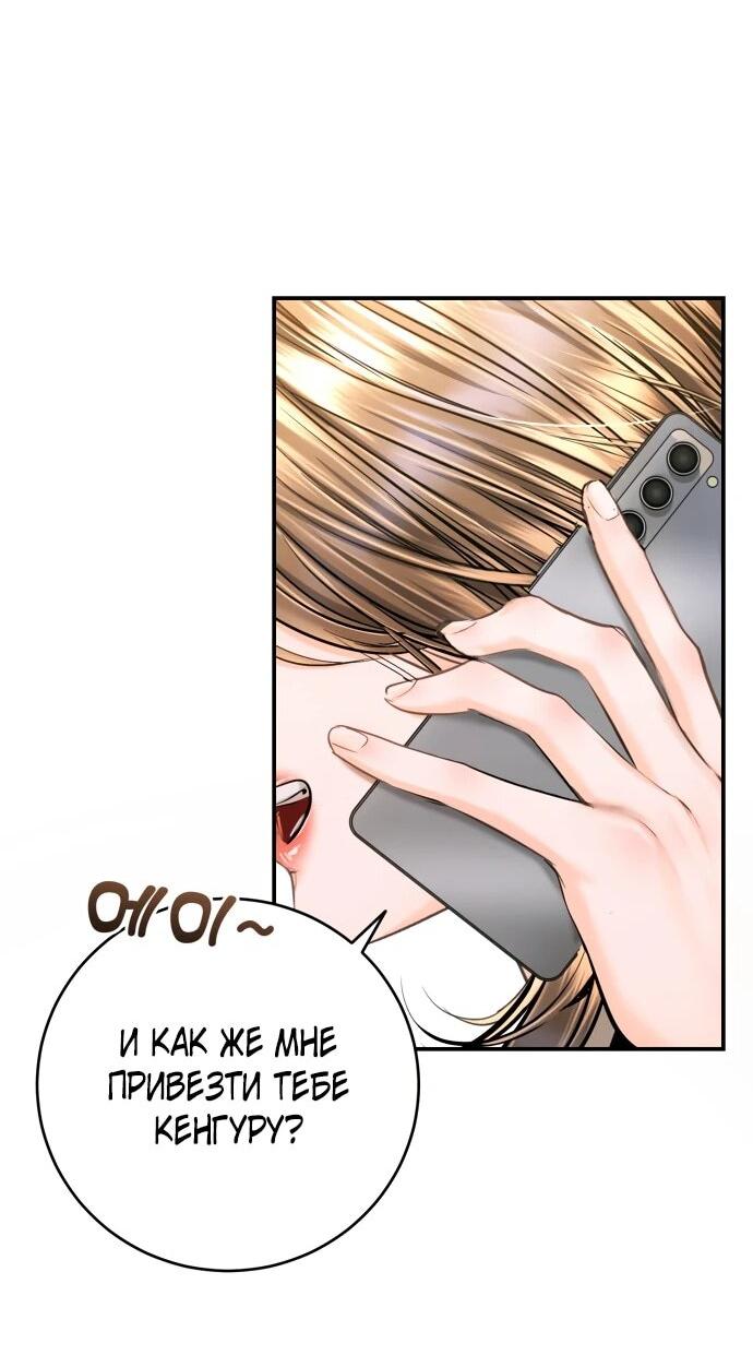 Манга Ребёнок, похожий на меня - Глава 46 Страница 45