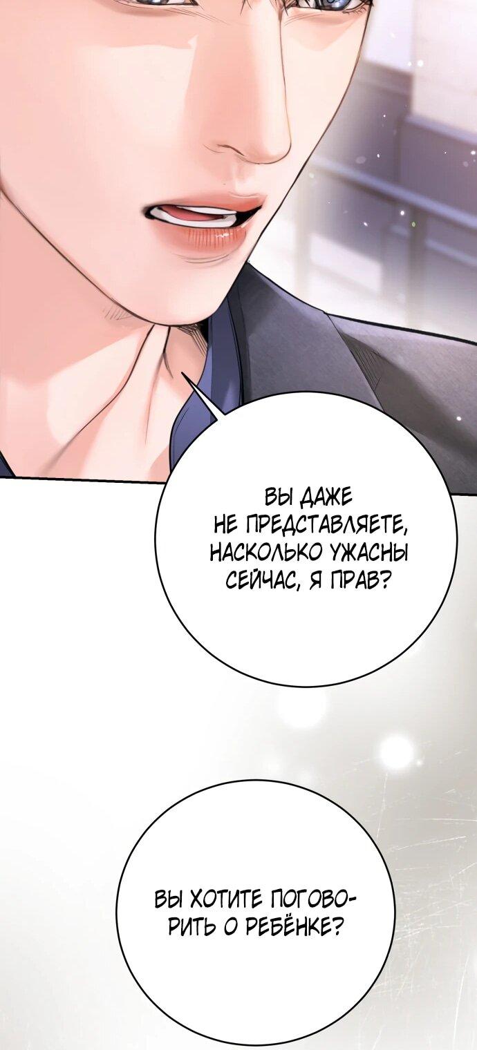 Манга Ребёнок, похожий на меня - Глава 46 Страница 78