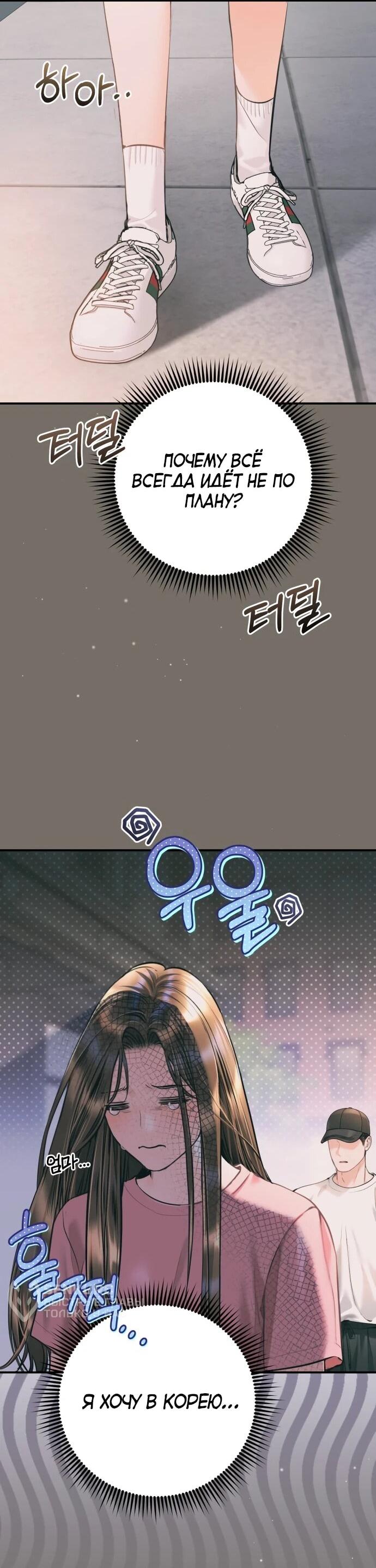Манга Ребёнок, похожий на меня - Глава 46 Страница 33