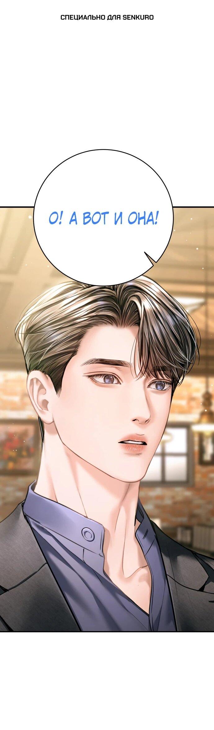 Манга Ребёнок, похожий на меня - Глава 46 Страница 1