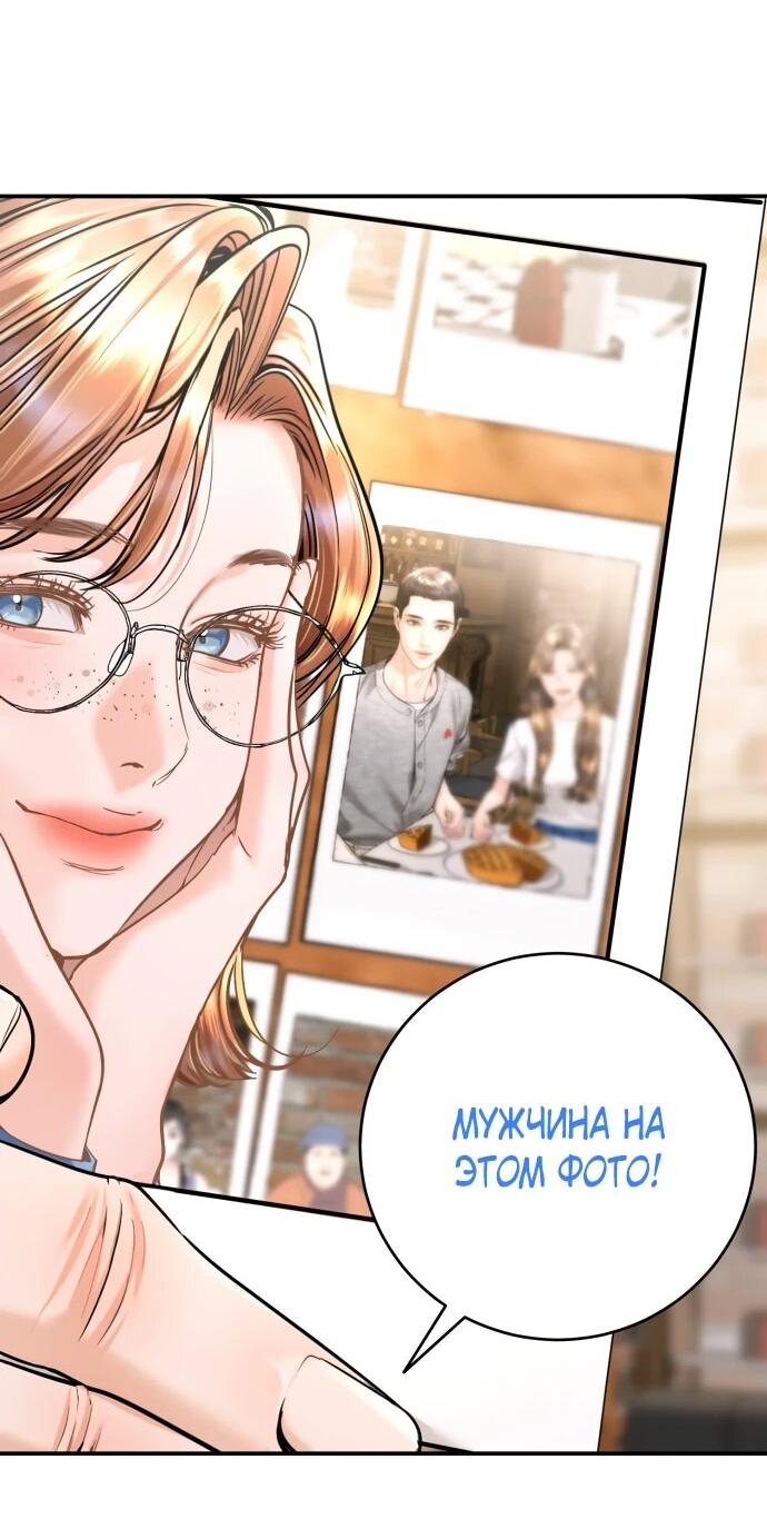 Манга Ребёнок, похожий на меня - Глава 46 Страница 3