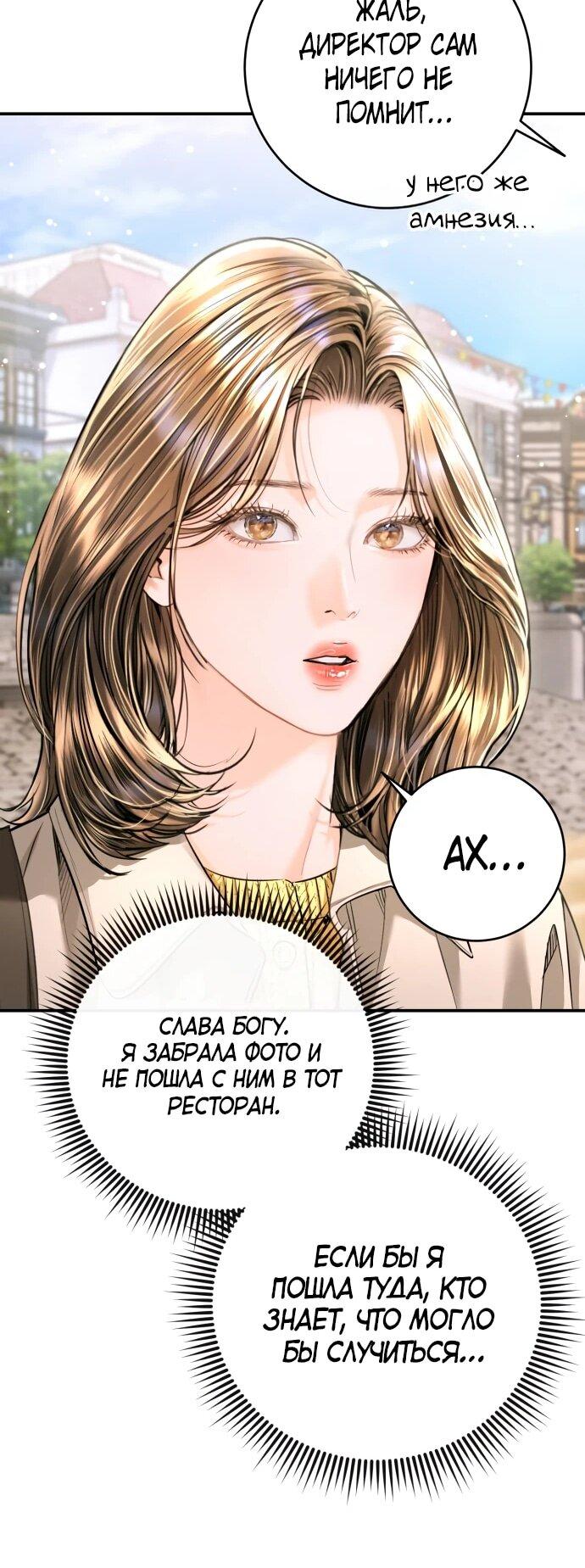 Манга Ребёнок, похожий на меня - Глава 46 Страница 17