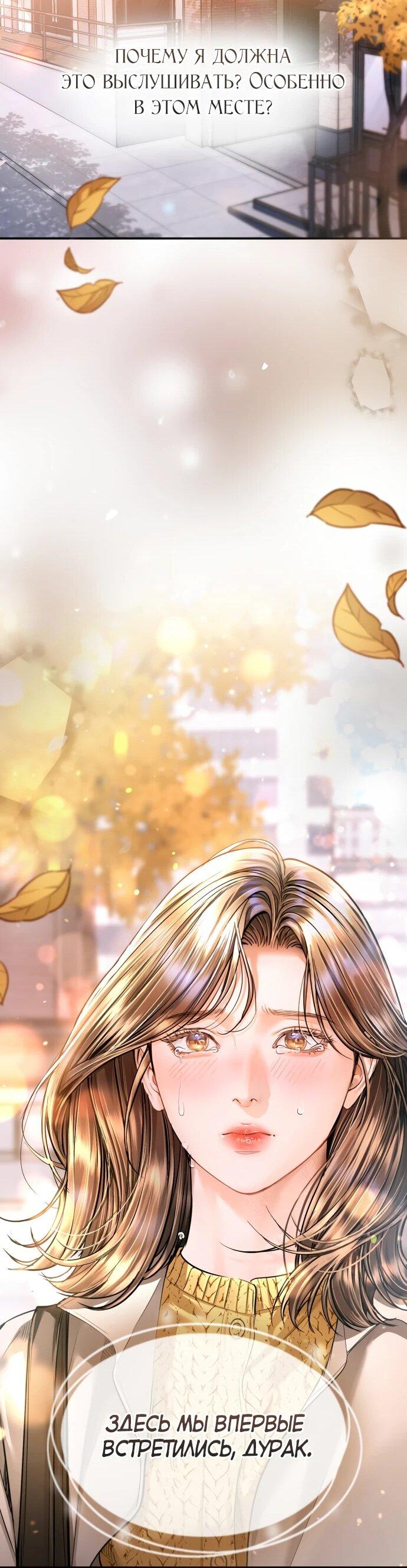 Манга Ребёнок, похожий на меня - Глава 46 Страница 73