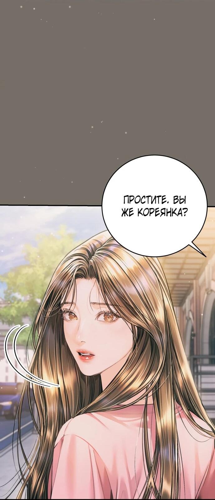 Манга Ребёнок, похожий на меня - Глава 46 Страница 35