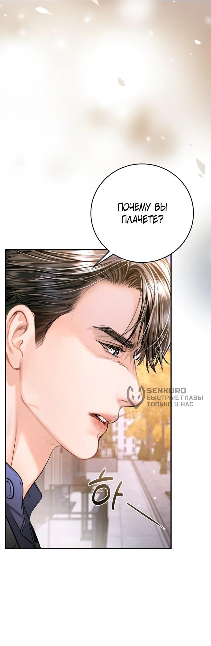 Манга Ребёнок, похожий на меня - Глава 46 Страница 74