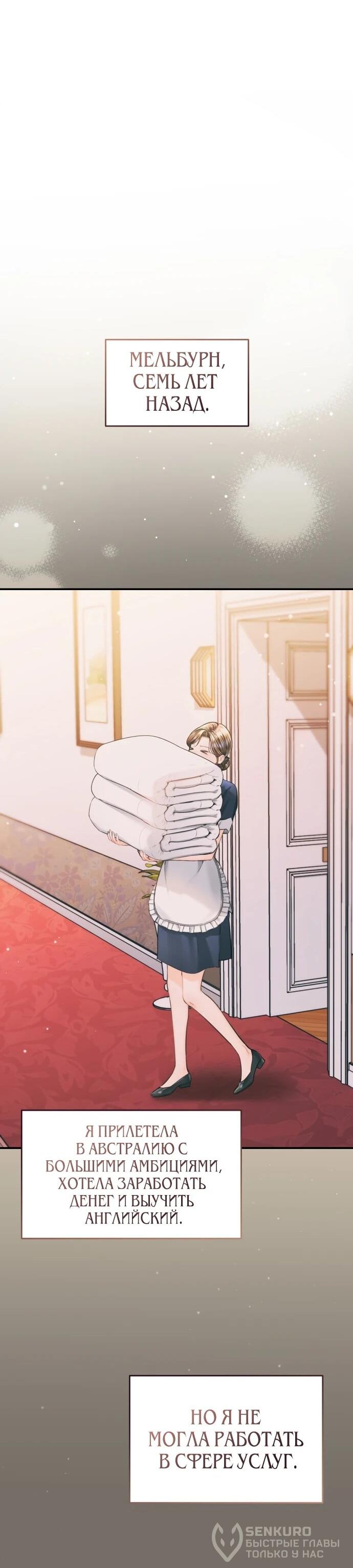 Манга Ребёнок, похожий на меня - Глава 46 Страница 22