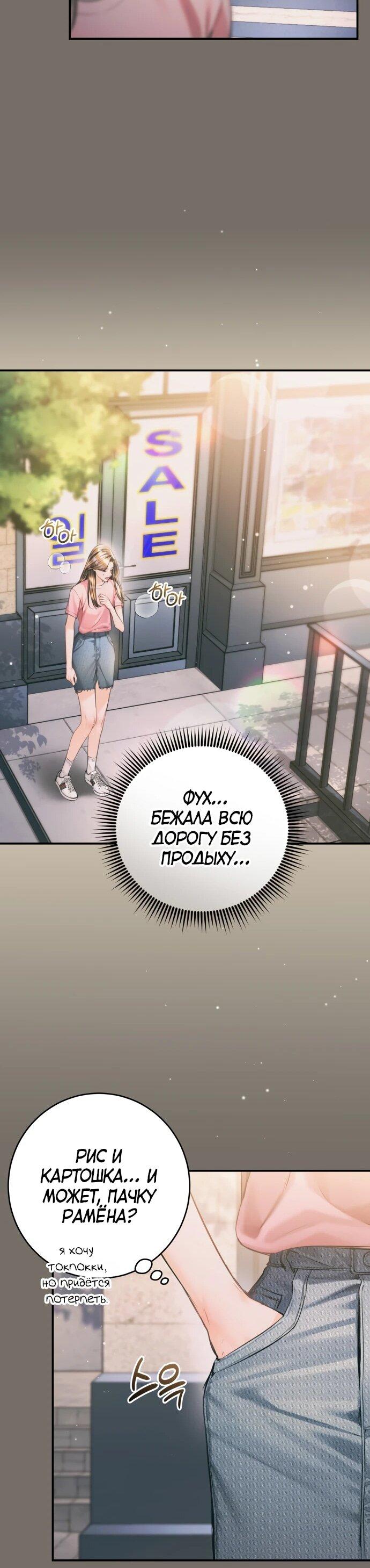 Манга Ребёнок, похожий на меня - Глава 46 Страница 27