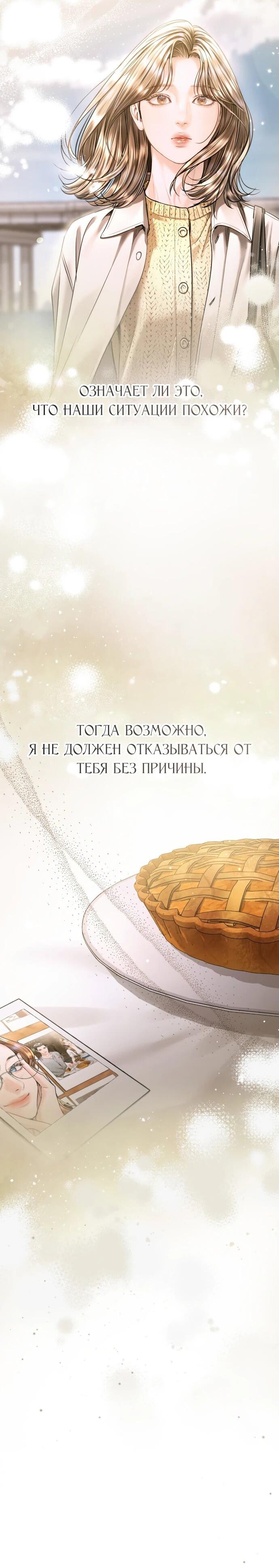 Манга Ребёнок, похожий на меня - Глава 46 Страница 10