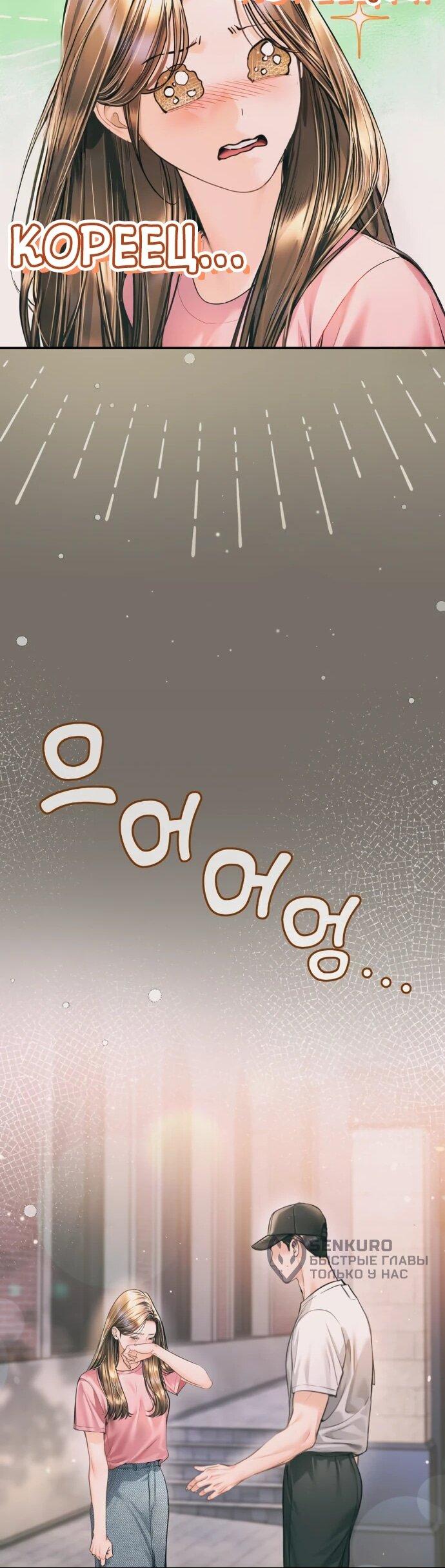 Манга Ребёнок, похожий на меня - Глава 46 Страница 37