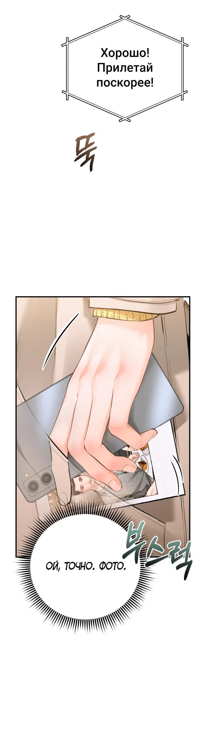 Манга Ребёнок, похожий на меня - Глава 46 Страница 48