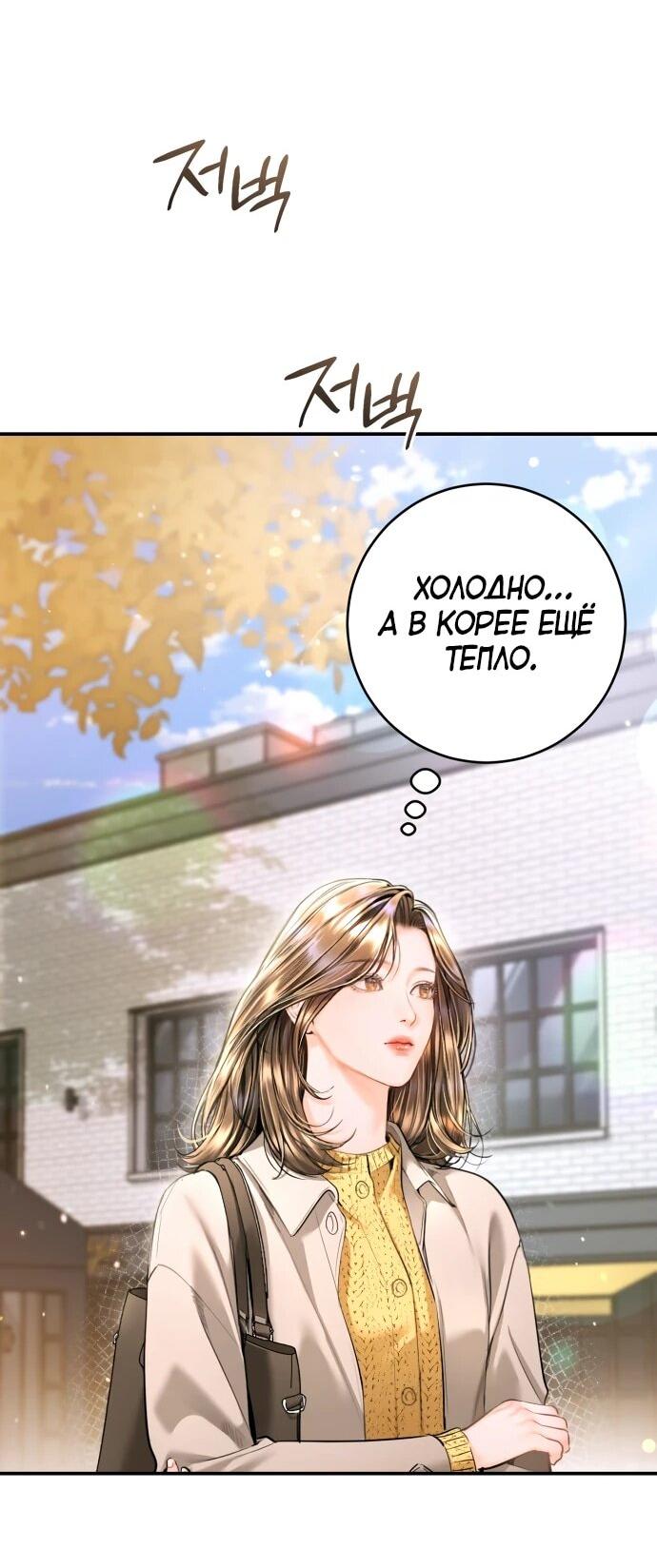 Манга Ребёнок, похожий на меня - Глава 46 Страница 56