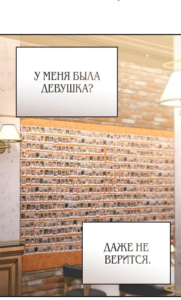 Манга Ребёнок, похожий на меня - Глава 46 Страница 6