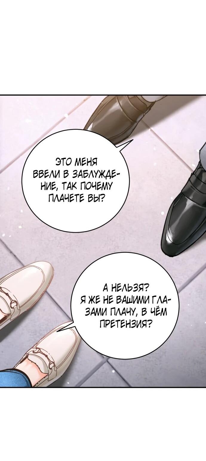 Манга Ребёнок, похожий на меня - Глава 46 Страница 75