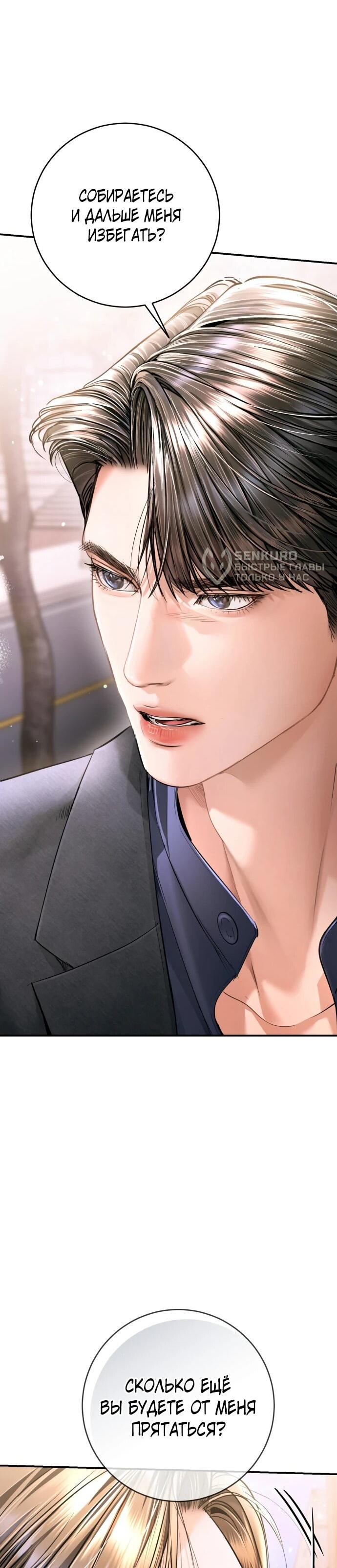 Манга Ребёнок, похожий на меня - Глава 46 Страница 68