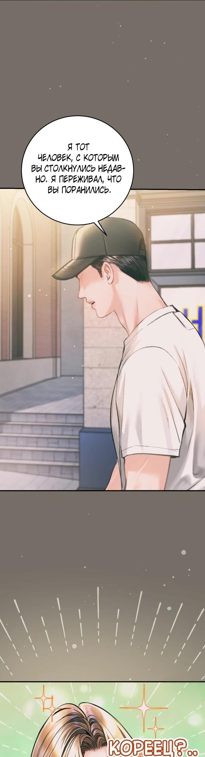 Манга Ребёнок, похожий на меня - Глава 46 Страница 36