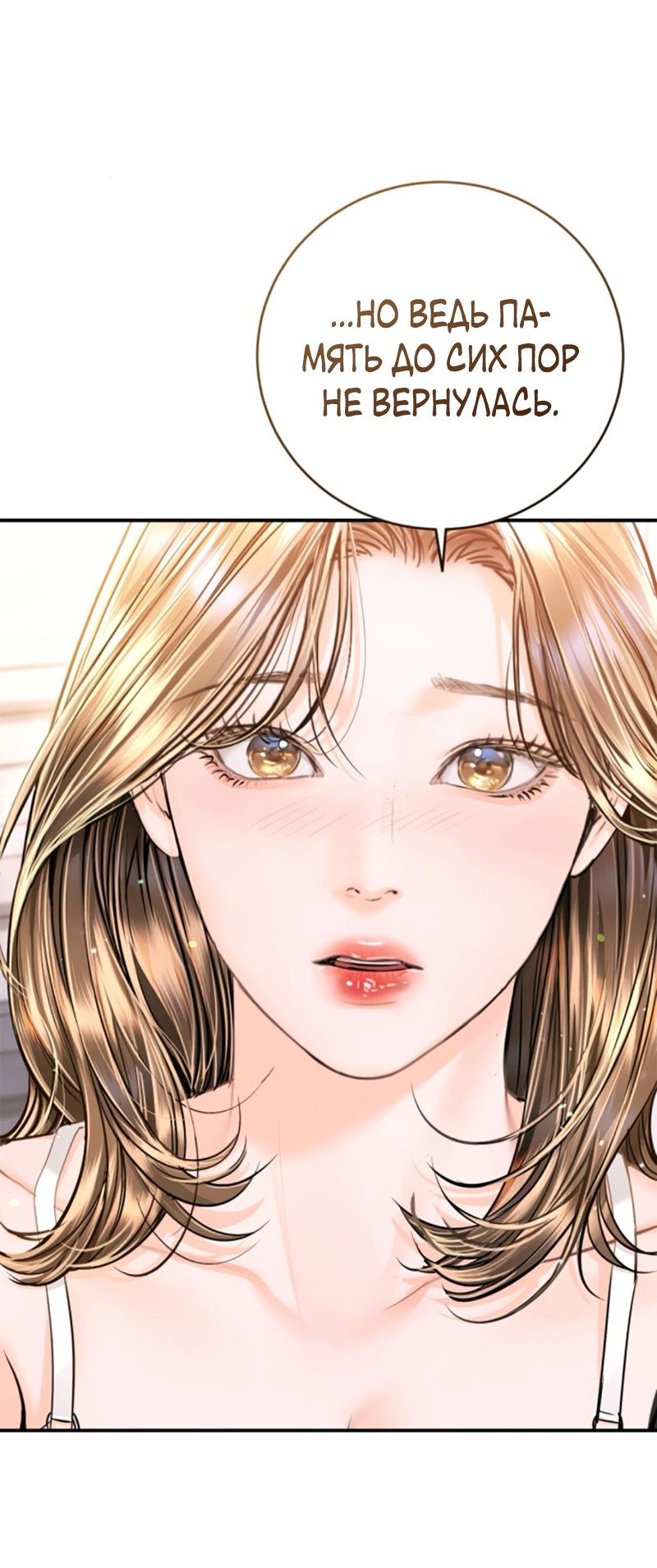 Манга Ребёнок, похожий на меня - Глава 48 Страница 14