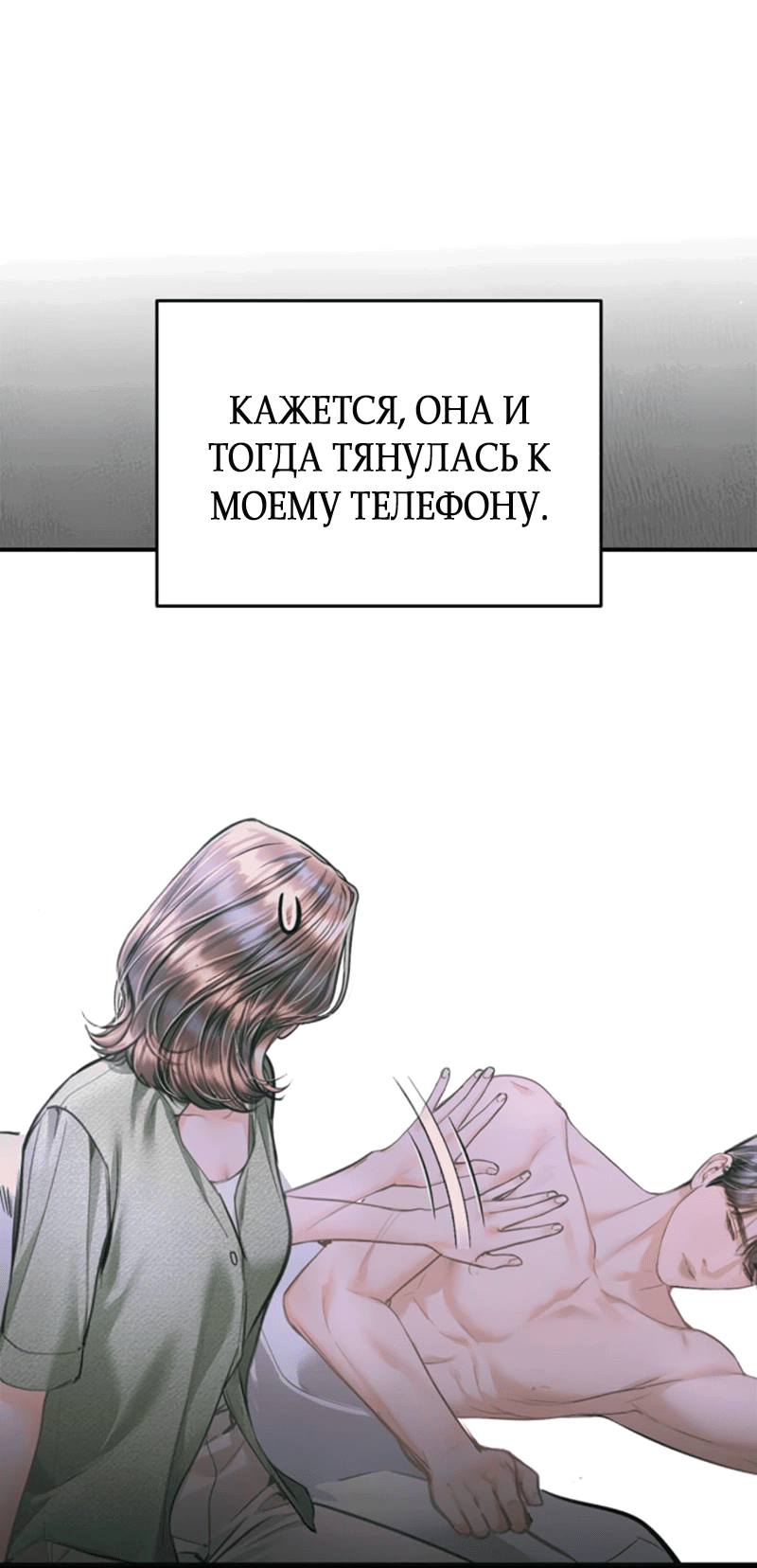 Манга Ребёнок, похожий на меня - Глава 48 Страница 83