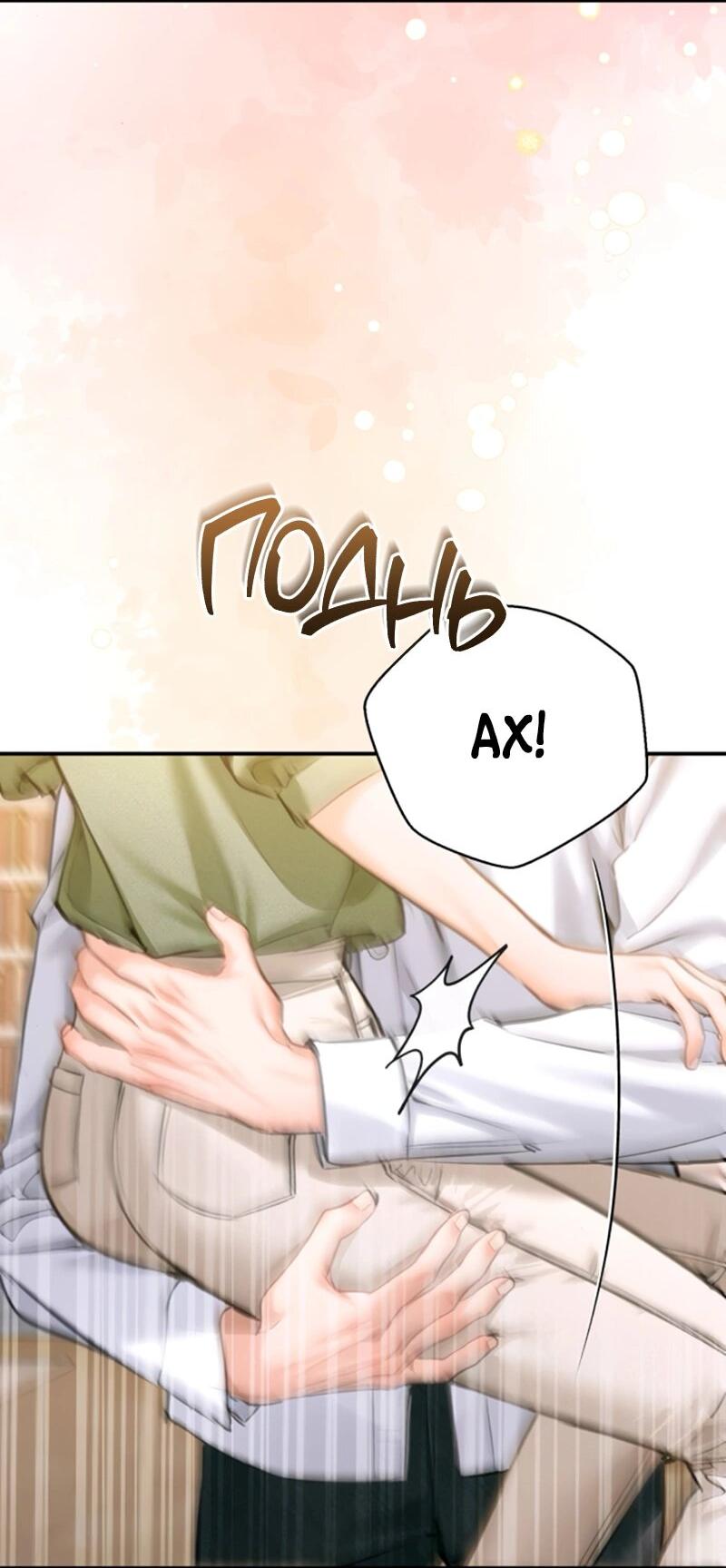 Манга Ребёнок, похожий на меня - Глава 48 Страница 2