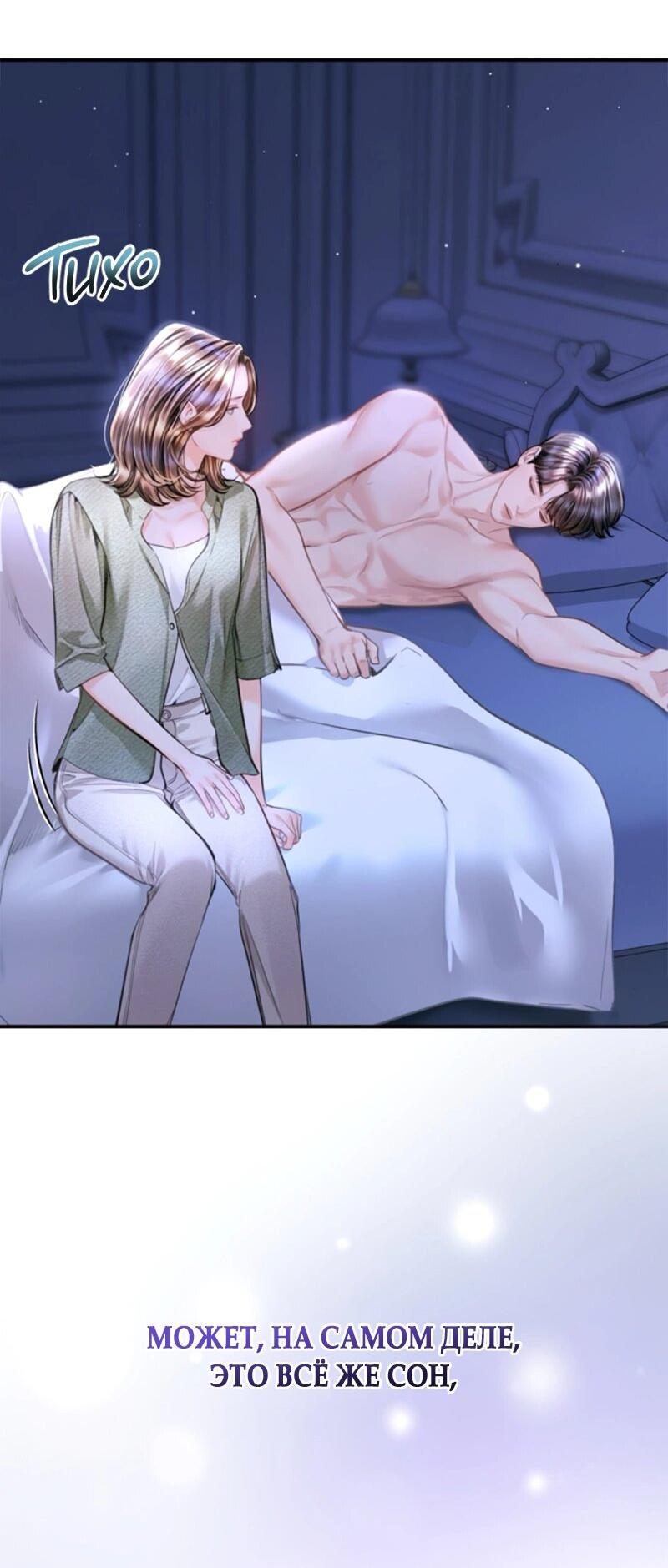 Манга Ребёнок, похожий на меня - Глава 48 Страница 50