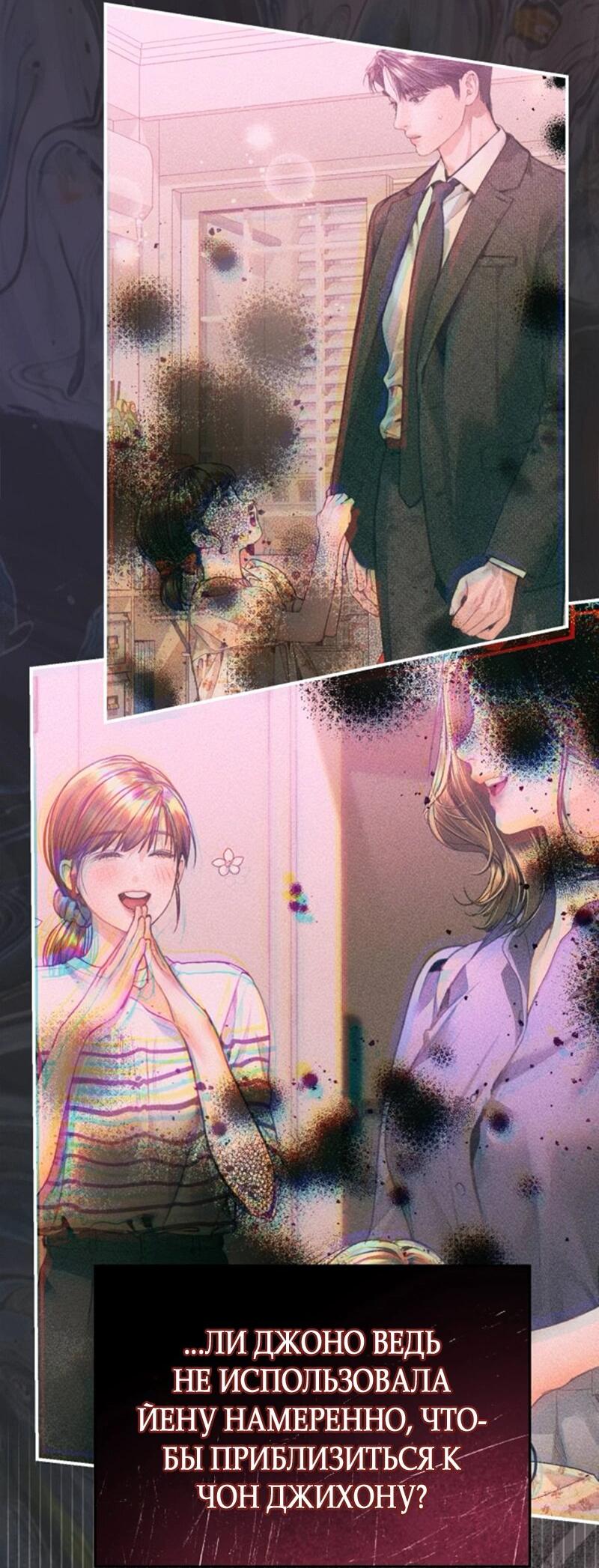 Манга Ребёнок, похожий на меня - Глава 48 Страница 40