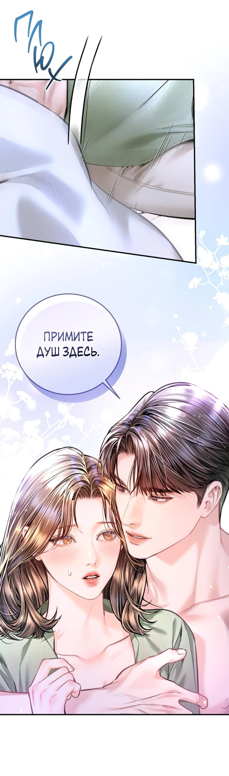 Манга Ребёнок, похожий на меня - Глава 48 Страница 60