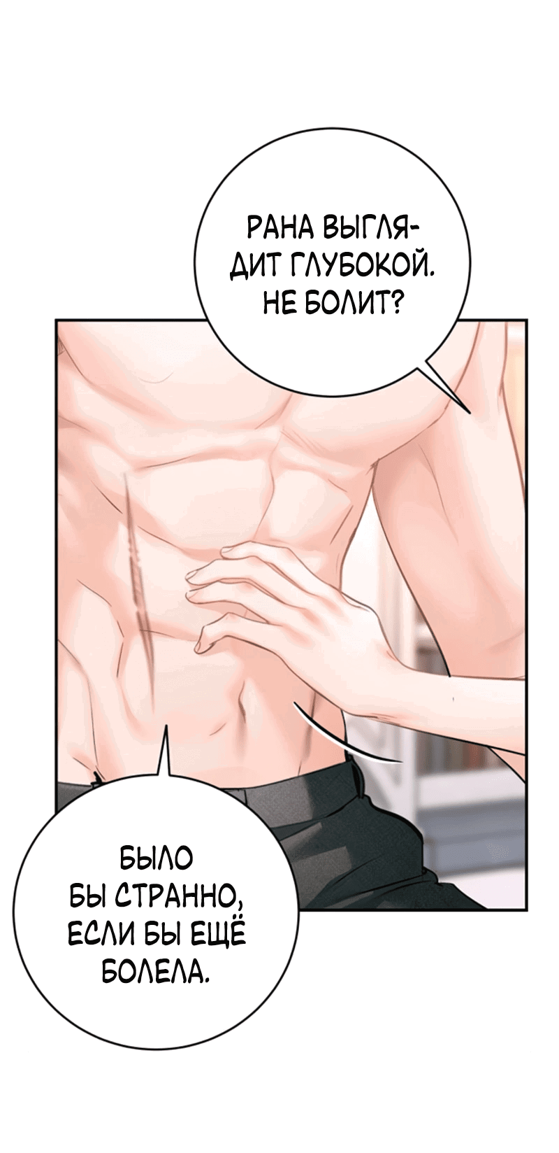 Манга Ребёнок, похожий на меня - Глава 48 Страница 13