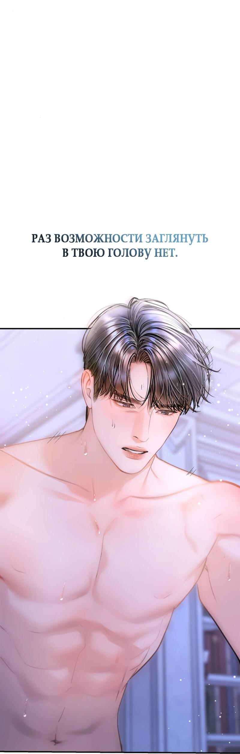 Манга Ребёнок, похожий на меня - Глава 48 Страница 25