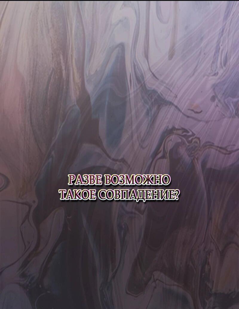 Манга Ребёнок, похожий на меня - Глава 48 Страница 39