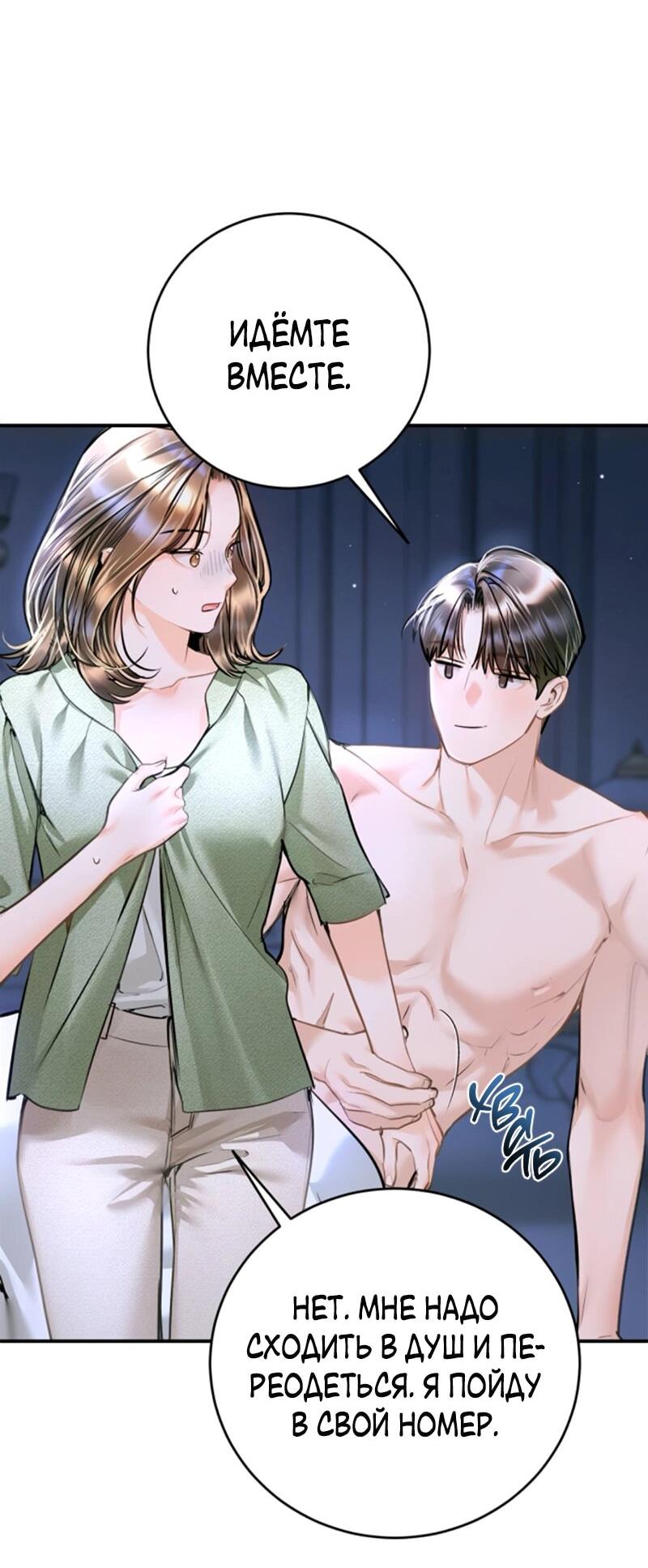 Манга Ребёнок, похожий на меня - Глава 48 Страница 59